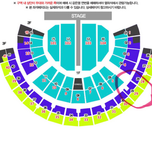 나훈아 서울콘서트 1/12(일) 15시 2연석