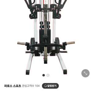 파로스싱글케이블머신 ver2 구매합니다