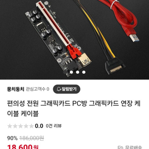 PCIe x16 라이저 카드 미사용 새제품