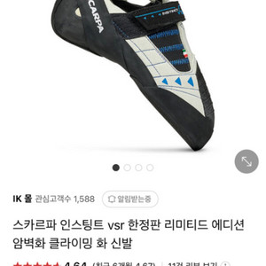 스카르파 vsr 암벽화 38사이즈팝니다 한정판