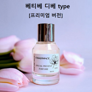 50ml[아르마니 프리베ㅡ베티베디베 type]프리미엄