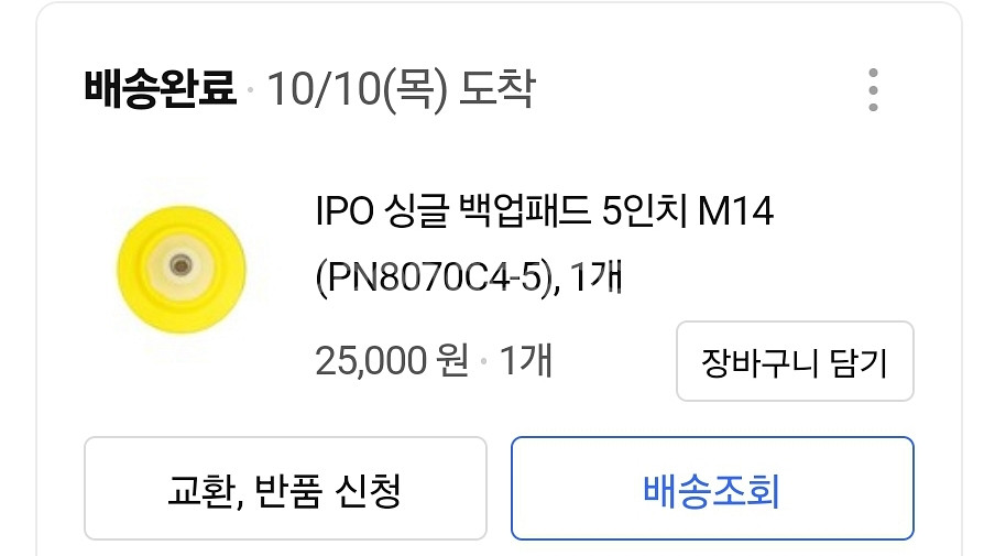 디월트 무선 광택기 / 무선 청소기--3