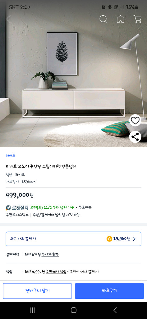 현대 리바트 TV다이(리바트 모노디 중앙장 스틸다리형)--9
