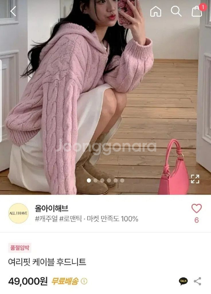 (새상품) 4만원대 에이블리 꽈배기 후드 니트--1