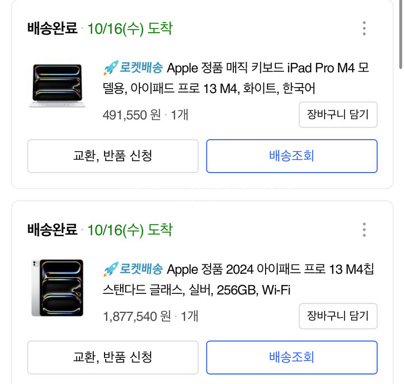 아이패드 프로 13 M4 256G WIFI 실버,키보드--2