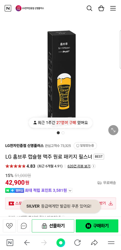 LG 홈브루--1