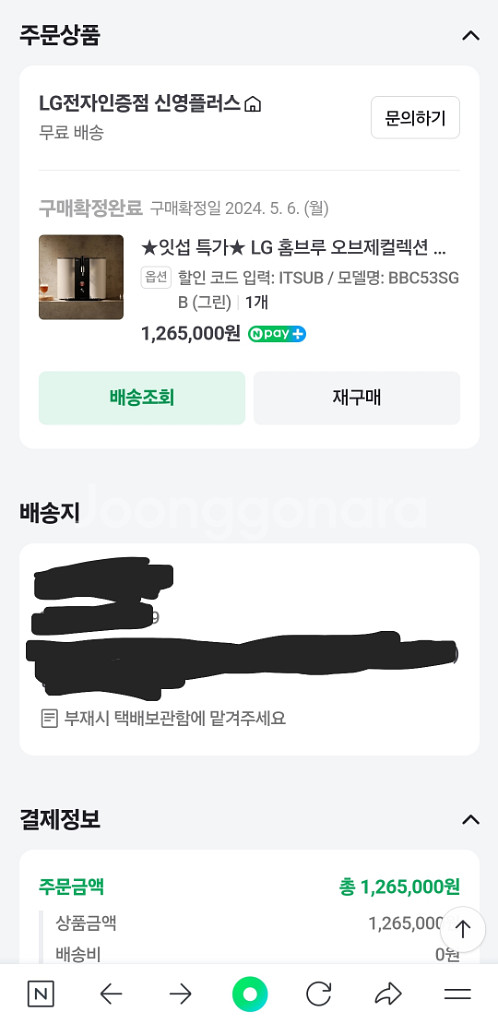 LG 홈브루--2
