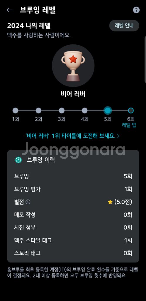 LG 홈브루--3