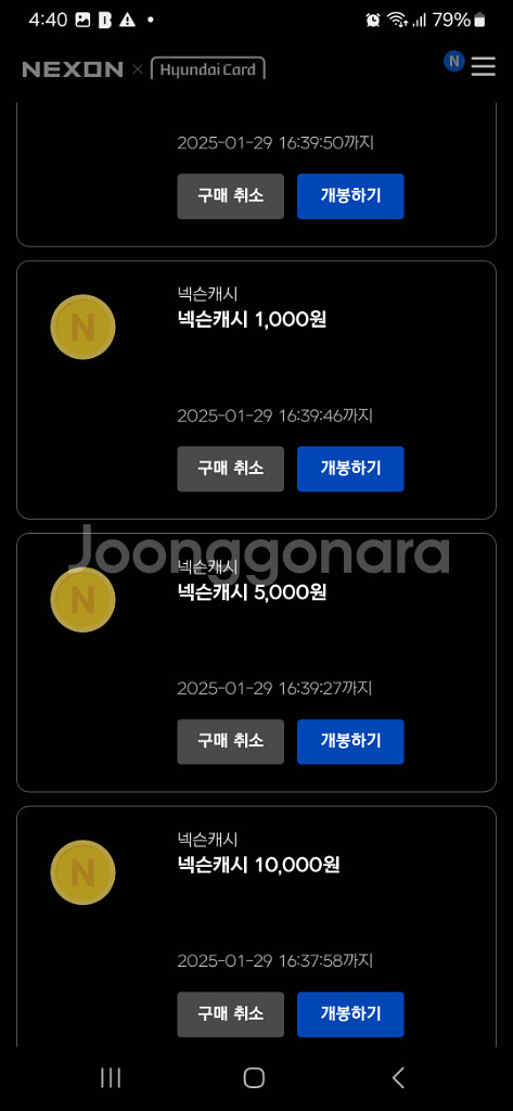 넥슨캐시 19000원 팝니다--1