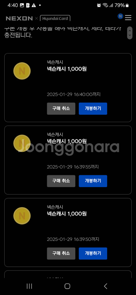 넥슨캐시 19000원 팝니다--2