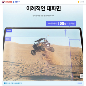 레노버p12 QHD 스냅드래곤 870팝니다