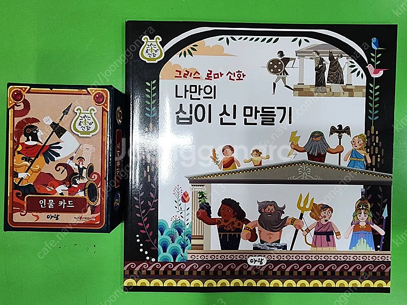 아람 그리스로마신화 세이펜가능--4