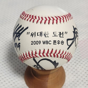 한화이글스 2009 WBC 준우승 기념 싸인볼