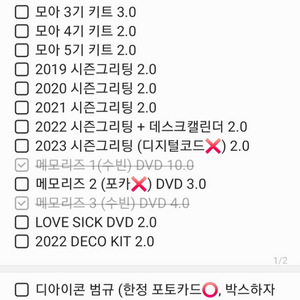 투모로우바이투게더 투바투 TXT 굿즈 판매