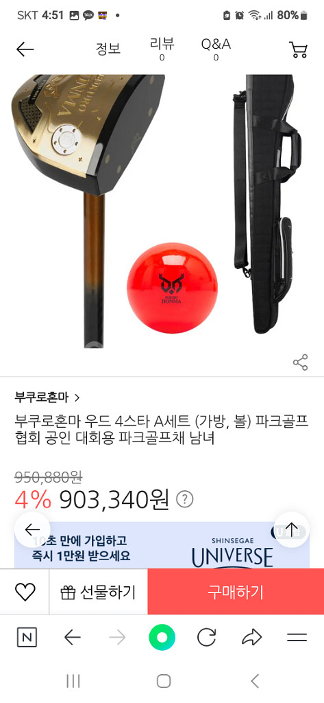 새상품 정품 파크골프채--1