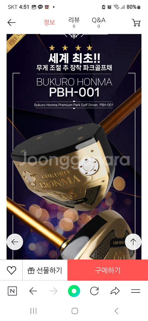 새상품 정품 파크골프채--3