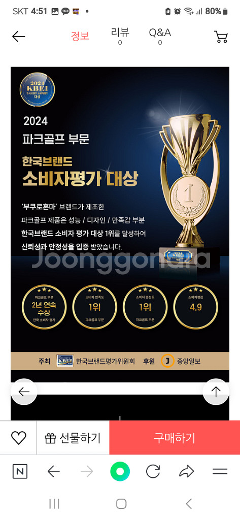 새상품 정품 파크골프채--4