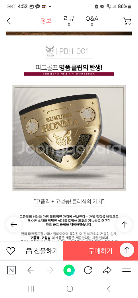 새상품 정품 파크골프채--6