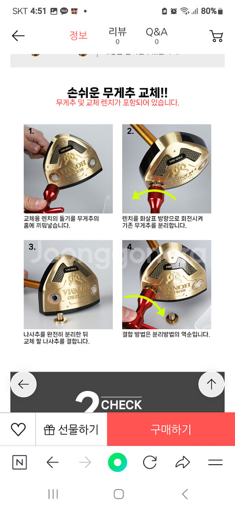 새상품 정품 파크골프채--7