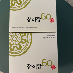 청이장