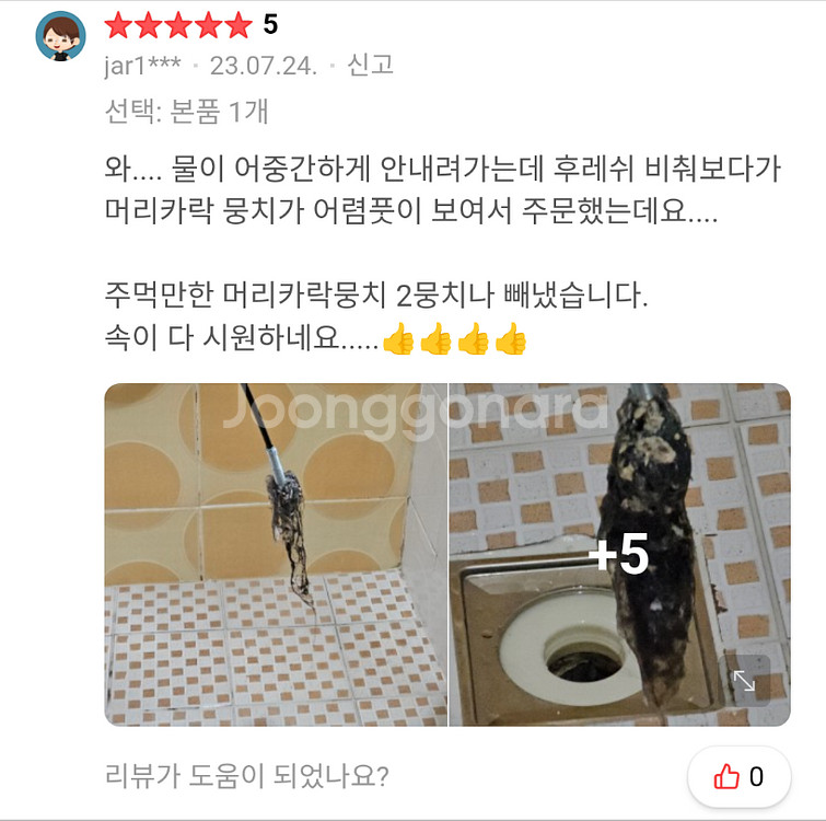 원가 23만원 짜리 9만원 (장사하실분 가져 가세요.)--6