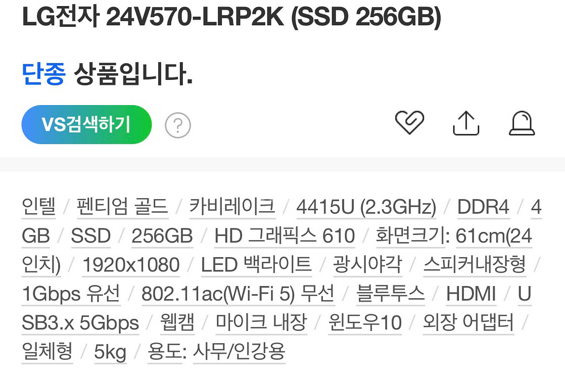 LG전자 일체형 pc+기계식 키보드 1 무선 마우스 1--2