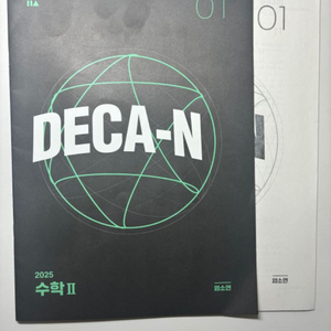 엄소연T 2025(2024) DECA-N