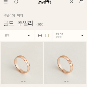 에르메스 웨딩반지 두쌍