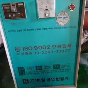 380/220 다운트랜스 20KW