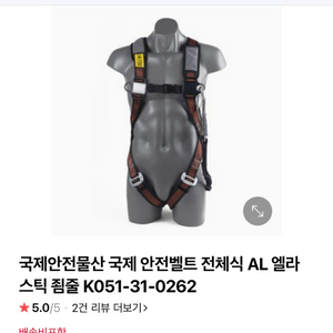 국제 전체식안전벨트 박스채 새상품 팝니다