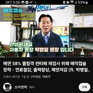 매직캡슐 승용,suv 디젤용 매연감소,연료절감 새상품