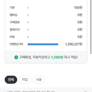 네이버페이 포인트 46000 으로 96% 구매합니다