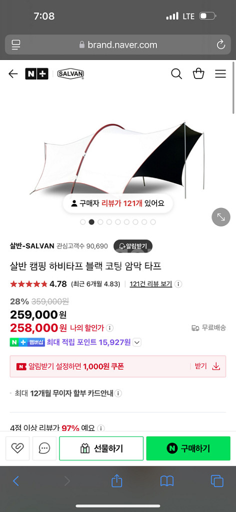 살반 하비타프 salvan 암막타프--1