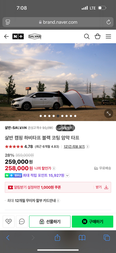 살반 하비타프 salvan 암막타프--2