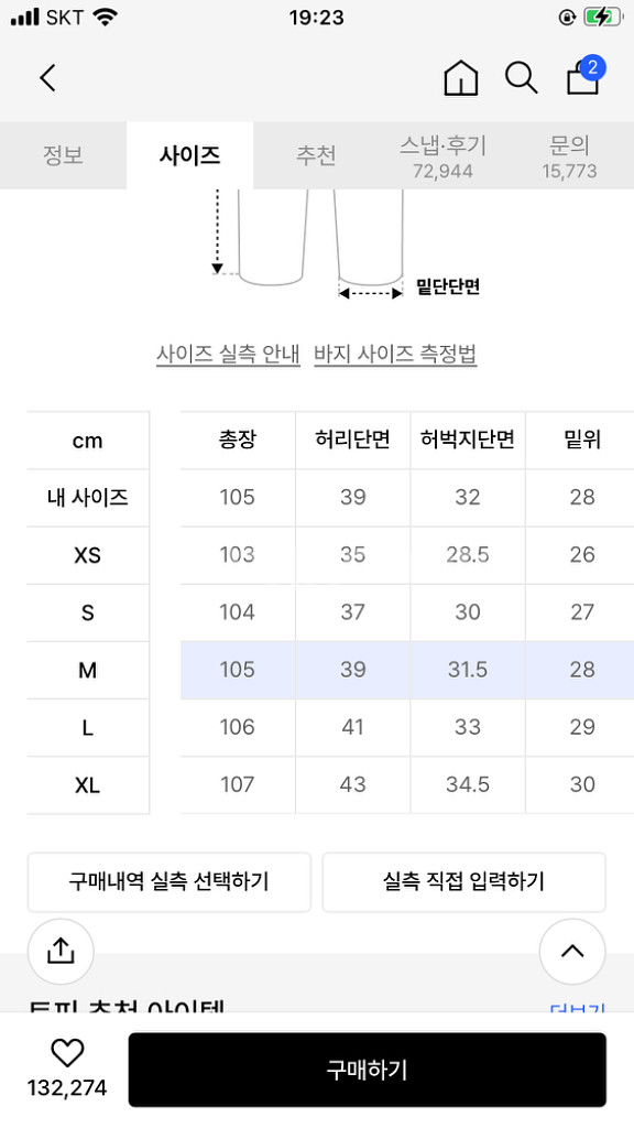 토피 와이드 데님 팬츠 (LIGHT BLUE) M--2