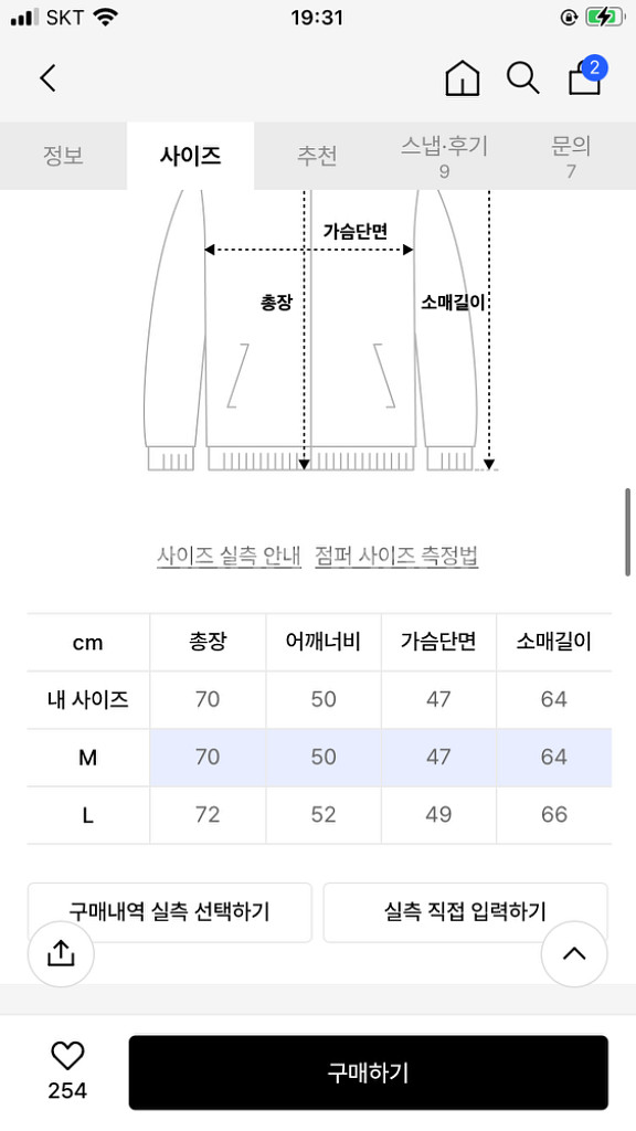 커브드 스티치 블루종 자켓 라이트베이지--2
