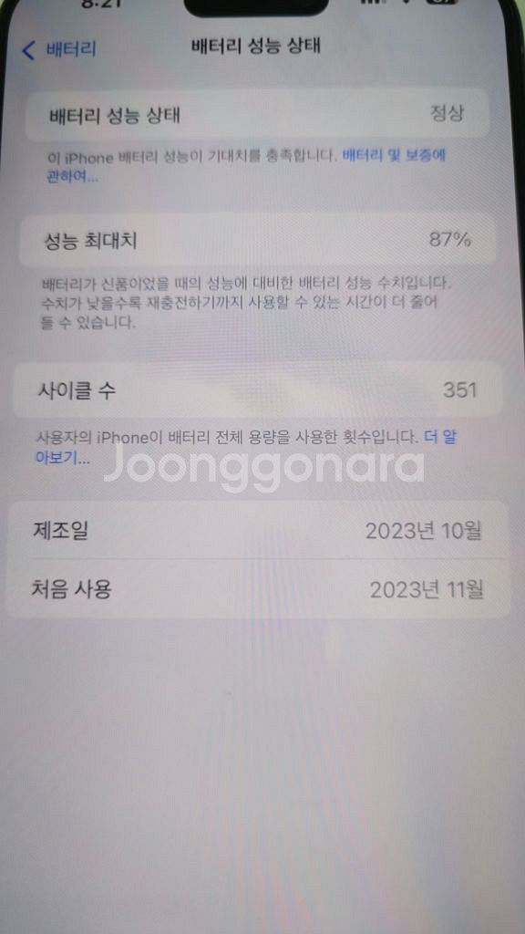 아이폰15 프로맥스 256--5