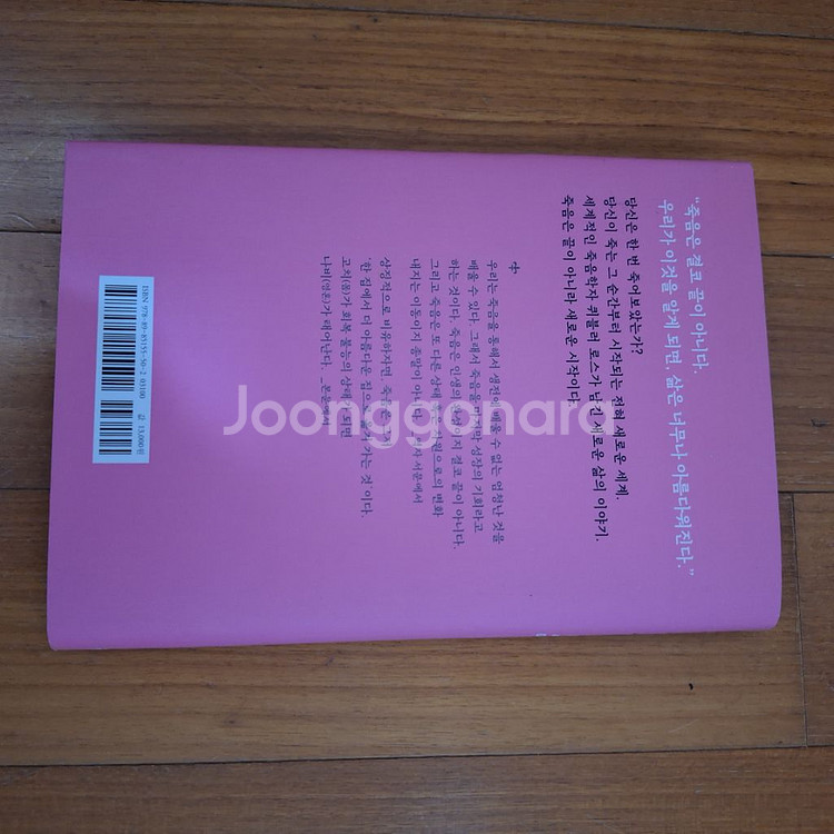 # 사후생(죽음 이후의 삶의 이야기)--1