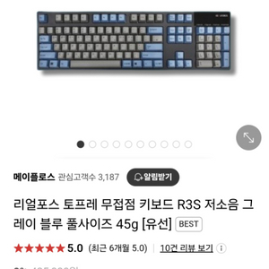 리얼포스 무접점 키보드 R3S 저소음 풀사이즈 45g