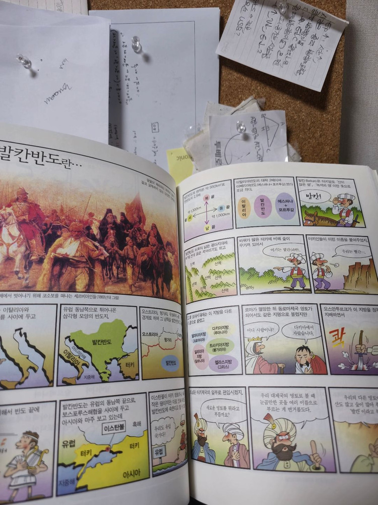 가로세로세계사 1,2,3권 (먼나라 이웃나라 시리즈)--2