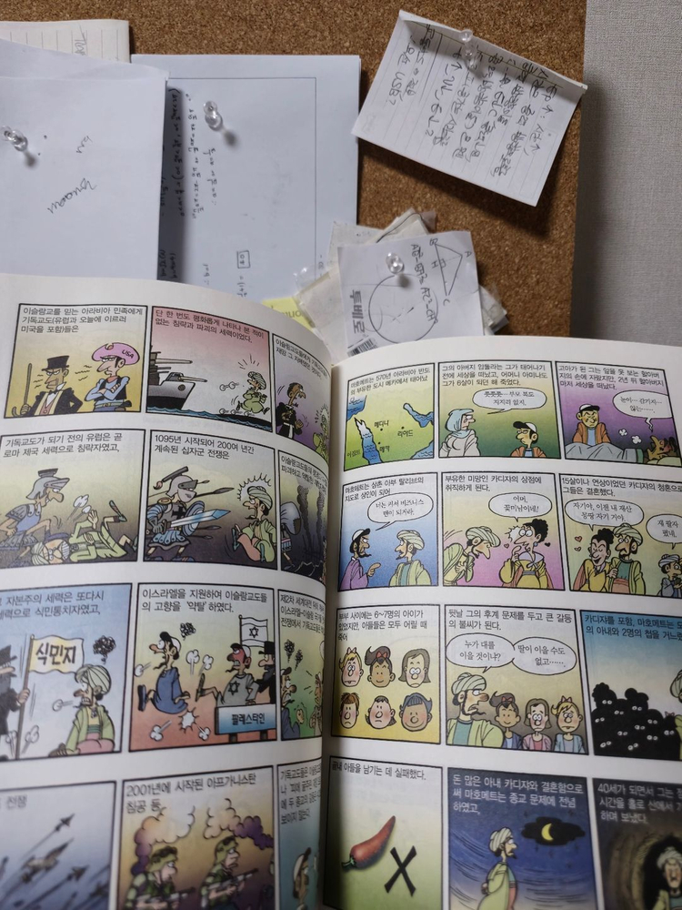 가로세로세계사 1,2,3권 (먼나라 이웃나라 시리즈)--3