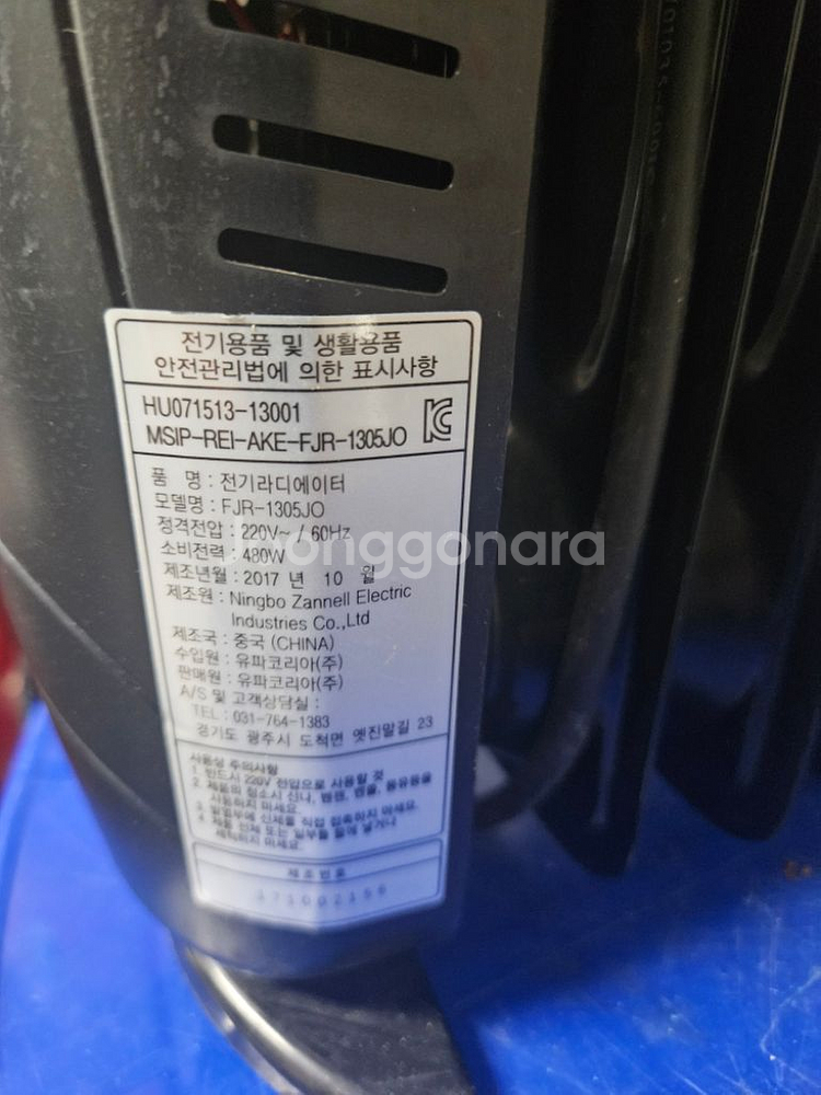 전기온풍기 5핀 히터난로 라디에이터 5핀 개당가격--2