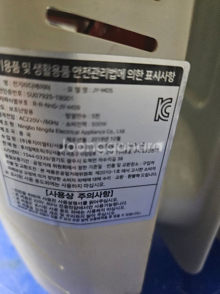 전기온풍기 5핀 히터난로 라디에이터 5핀 개당가격--6
