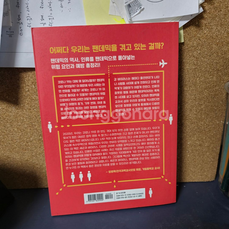 팬데믹 시대를 살아갈 10대, 어떻게 할까? - 코니--2