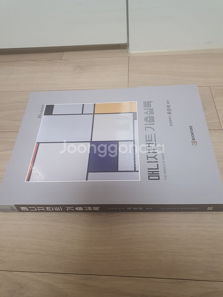 CPA 객관식 경영학 2025년 시험용 - 완전 새거--1