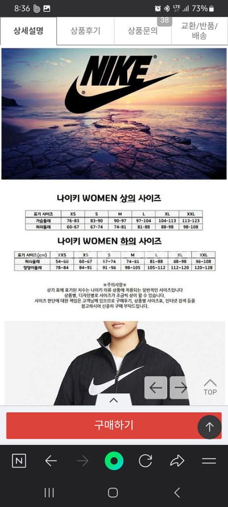 나이키 우먼 우븐자켓(바람막이)새상품(택포)--7