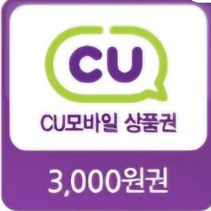 cu 3천원 판매합니다.(10.31.까지)