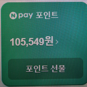 네이버 포인트 105,000 팝니다