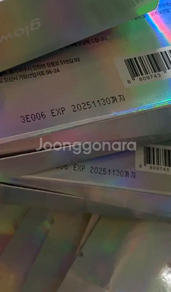 반값택포) 글로웍스 필리앰플패드--1