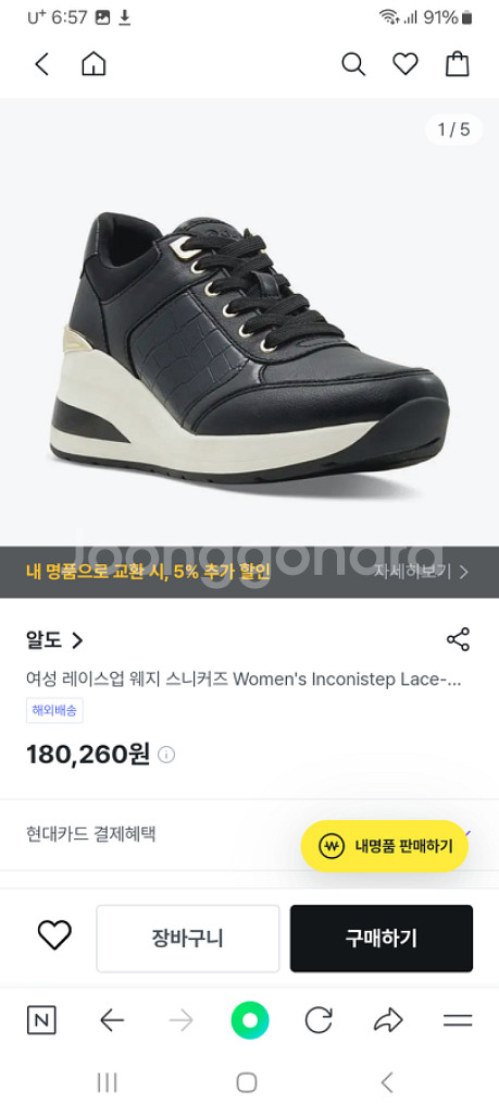 여성 알도 레이스업 웨지 키높이 스니커즈 (245)--9